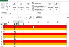 excel教程_邮件合并教程excel_公章制作教程excel