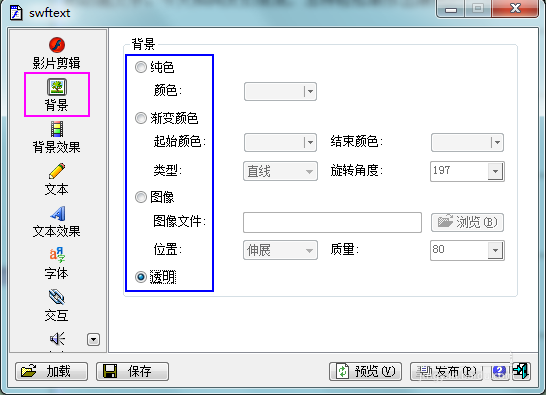flash制作文字动画_动画文字制作免费软件下载_动画文字制作软件