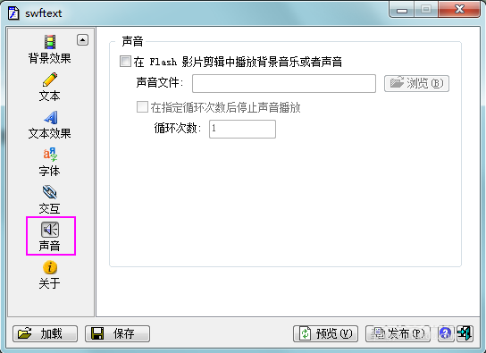 动画文字制作软件_动画文字制作免费软件下载_flash制作文字动画