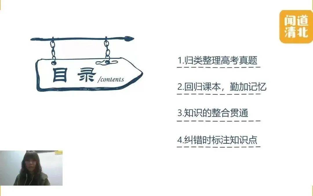 清华北大学霸独家秘籍:从倒数第一到状元逆袭,他们都赢在了学习方法上!(图16) 学习方法秘籍_技巧秘籍_秘籍秘笈区别
