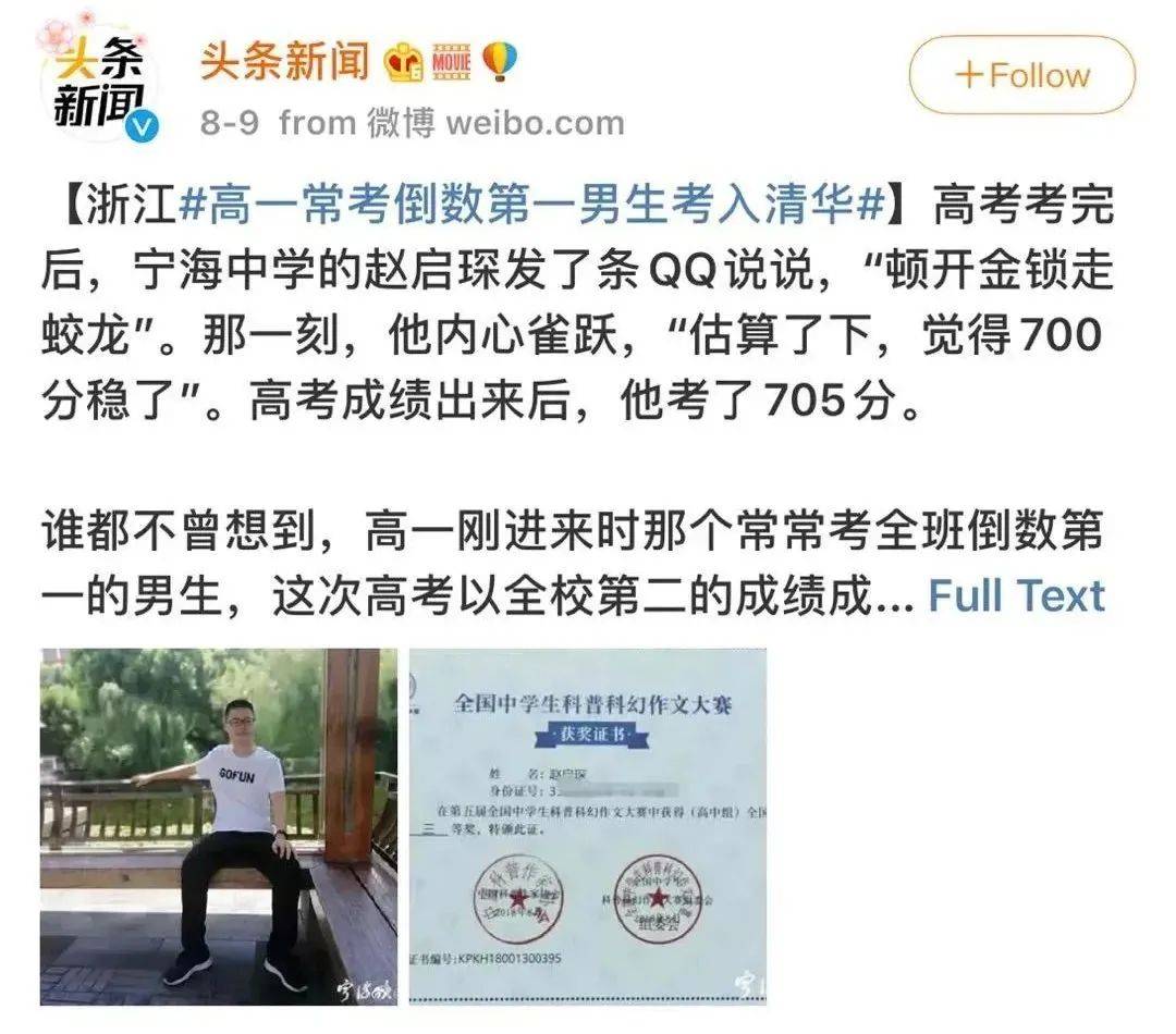 清华北大学霸独家秘籍:从倒数第一到状元逆袭,他们都赢在了学习方法上!(图3) 学习方法秘籍_秘籍秘笈区别_技巧秘籍
