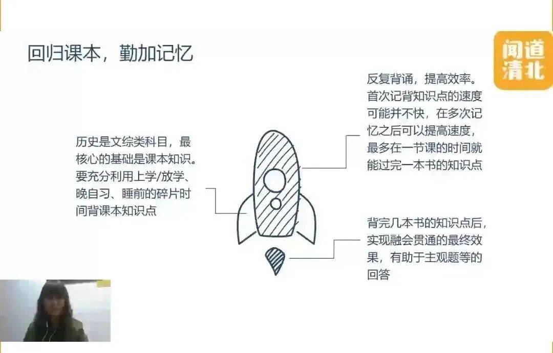 清华北大学霸独家秘籍:从倒数第一到状元逆袭,他们都赢在了学习方法上!(图17) 技巧秘籍_学习方法秘籍_秘籍秘笈区别