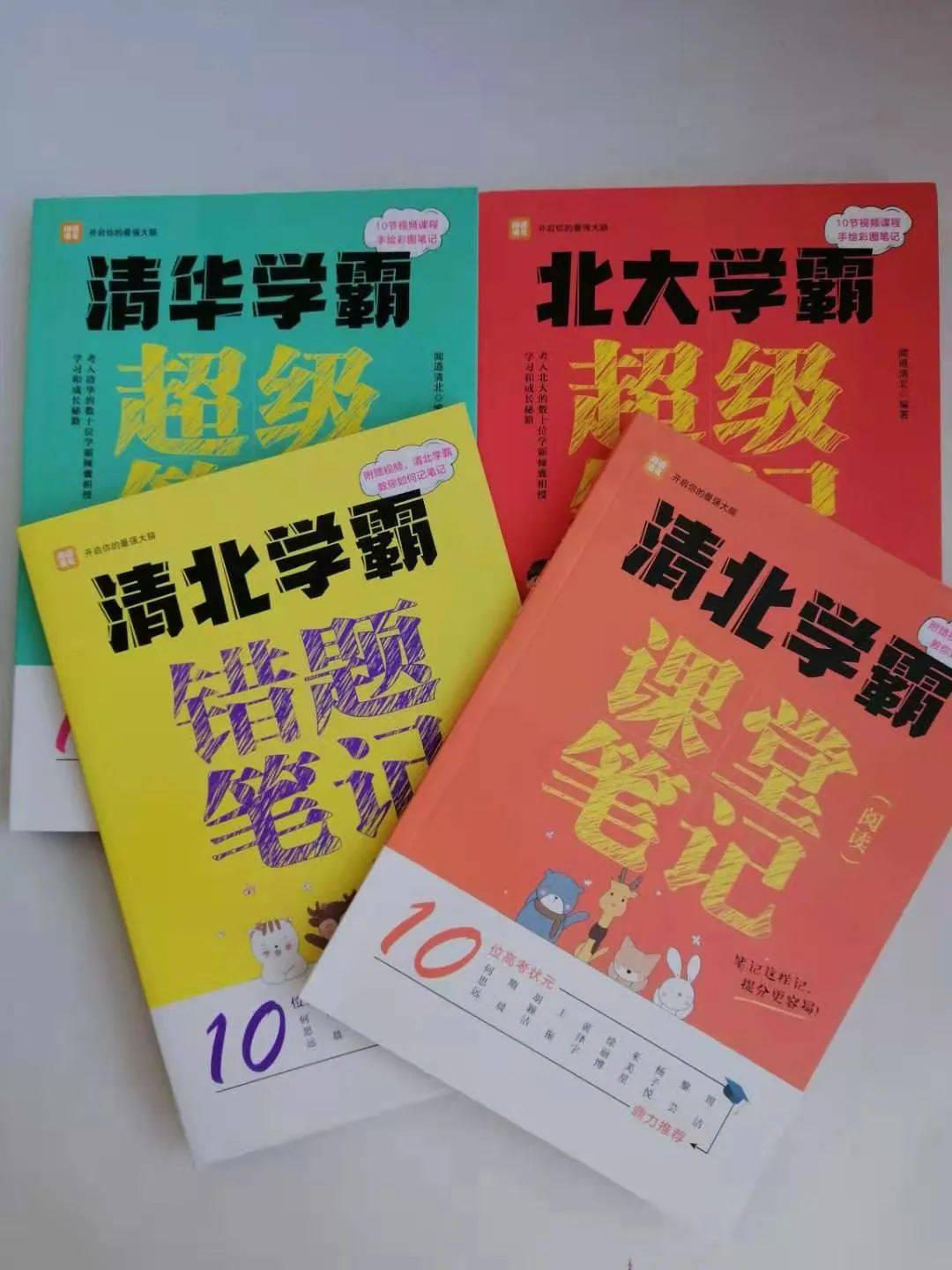 清华北大学霸独家秘籍:从倒数第一到状元逆袭,他们都赢在了学习方法上!(图21) 学习方法秘籍_技巧秘籍_秘籍秘笈区别