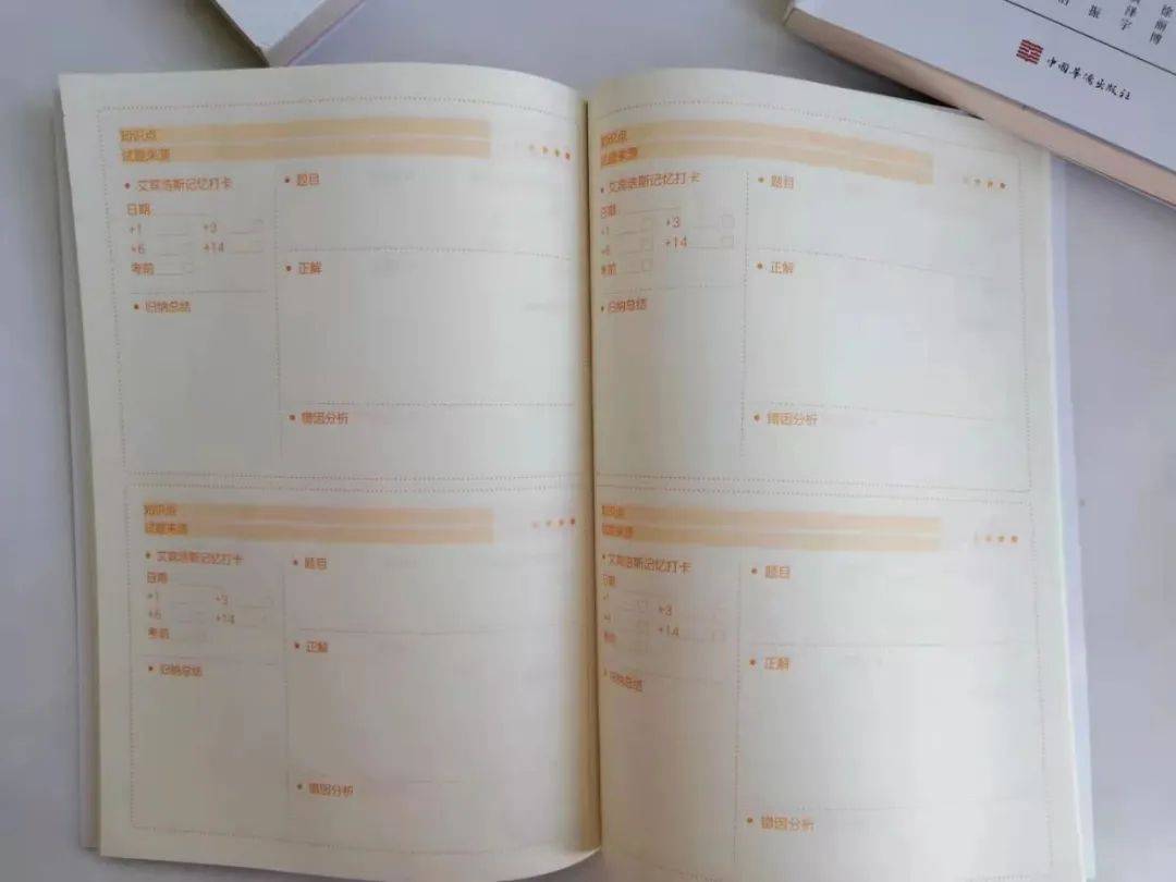 清华北大学霸独家秘籍:从倒数第一到状元逆袭,他们都赢在了学习方法上!(图22) 秘籍秘笈区别_技巧秘籍_学习方法秘籍