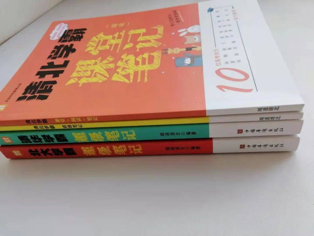 清华北大学霸独家秘籍:从倒数第一到状元逆袭,他们都赢在了学习方法上!(图23) 秘籍秘笈区别_学习方法秘籍_技巧秘籍