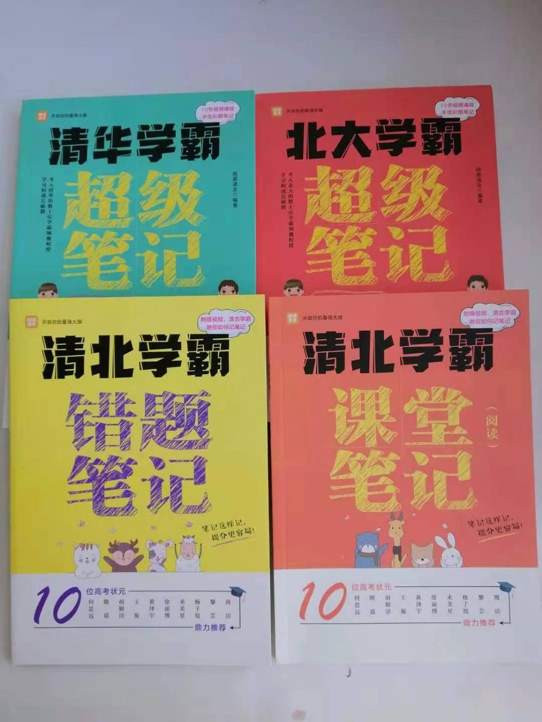 清华北大学霸独家秘籍:从倒数第一到状元逆袭,他们都赢在了学习方法上!(图4) 学习方法秘籍_技巧秘籍_秘籍秘笈区别
