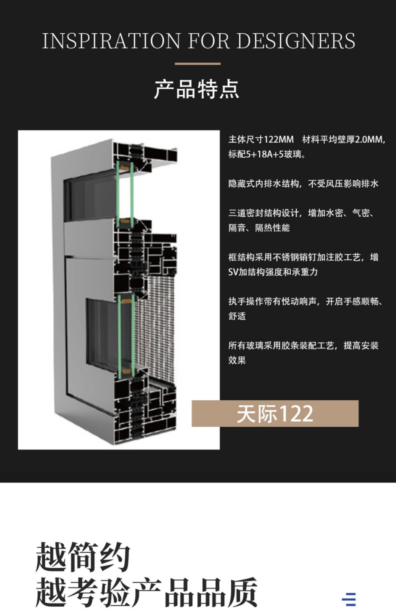 天际122断桥铝系统窗纱一体隔音窗防盗窗落地窗封阳台景观窗定制(图2)
