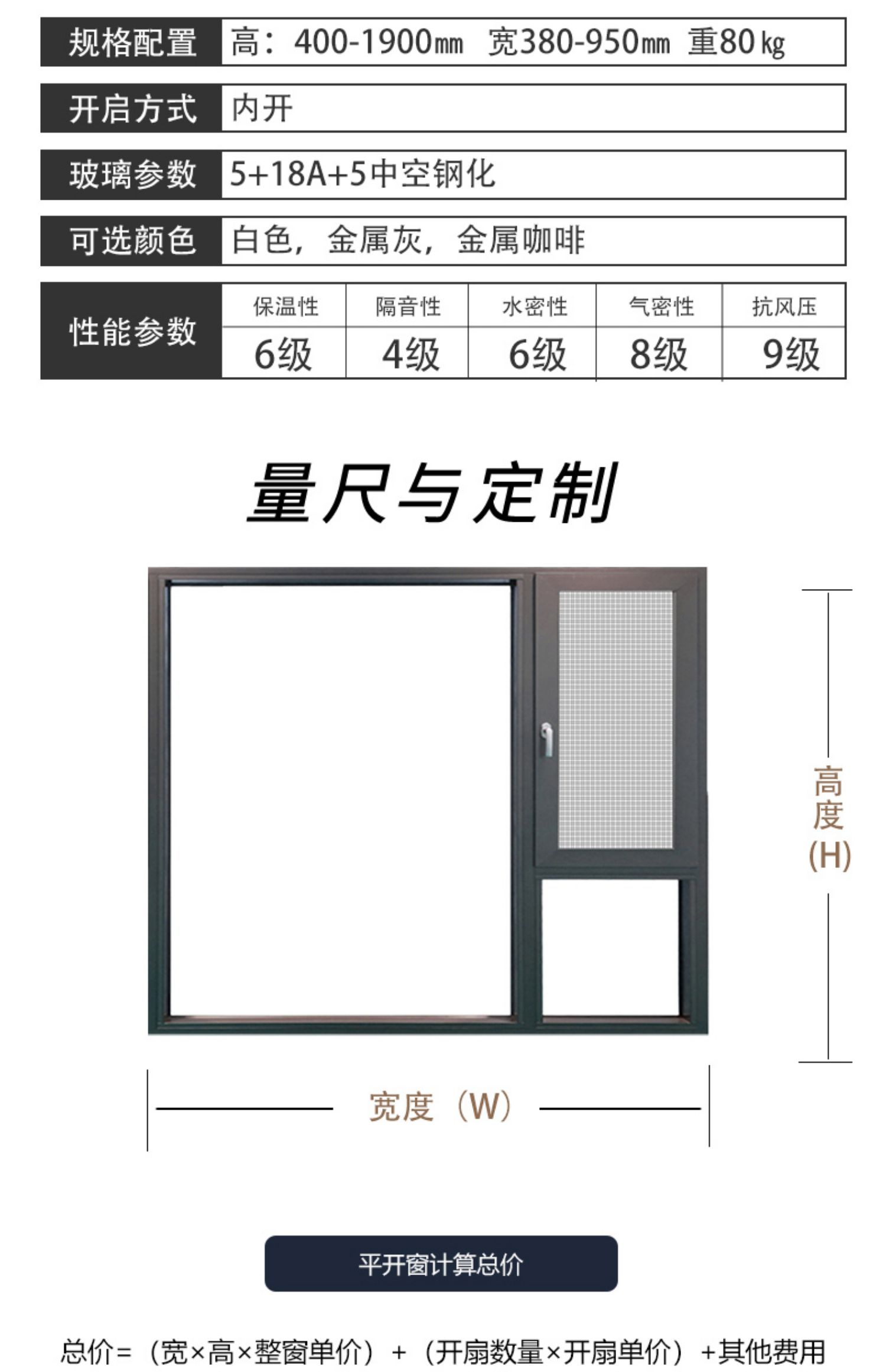 天际122断桥铝系统窗纱一体隔音窗防盗窗落地窗封阳台景观窗定制(图8)