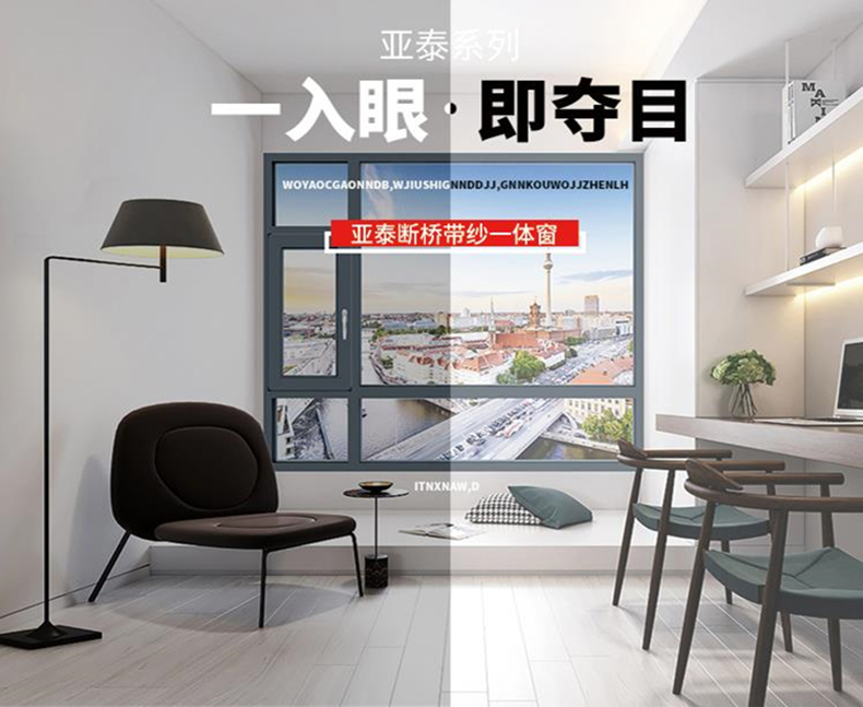苏州吴江断桥铝系统门窗铝合金封阳台落地窗隔音玻璃定制阳光房(图1)