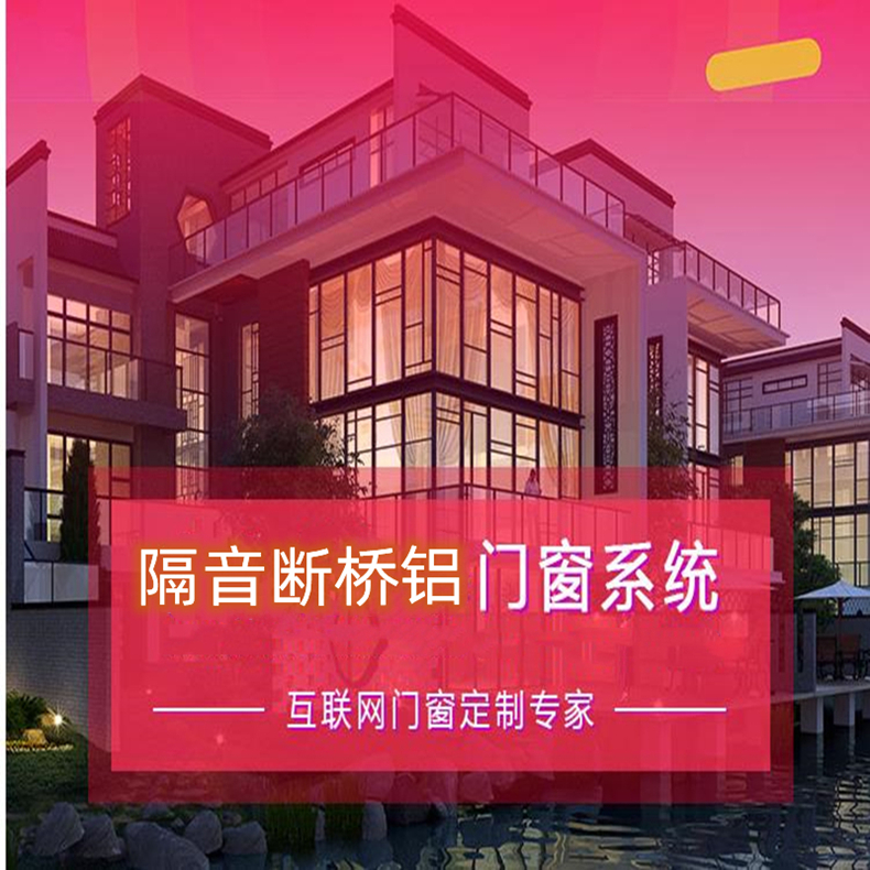 苏州吴江断桥铝系统门窗铝合金封阳台落地窗隔音玻璃定制阳光房(图38)