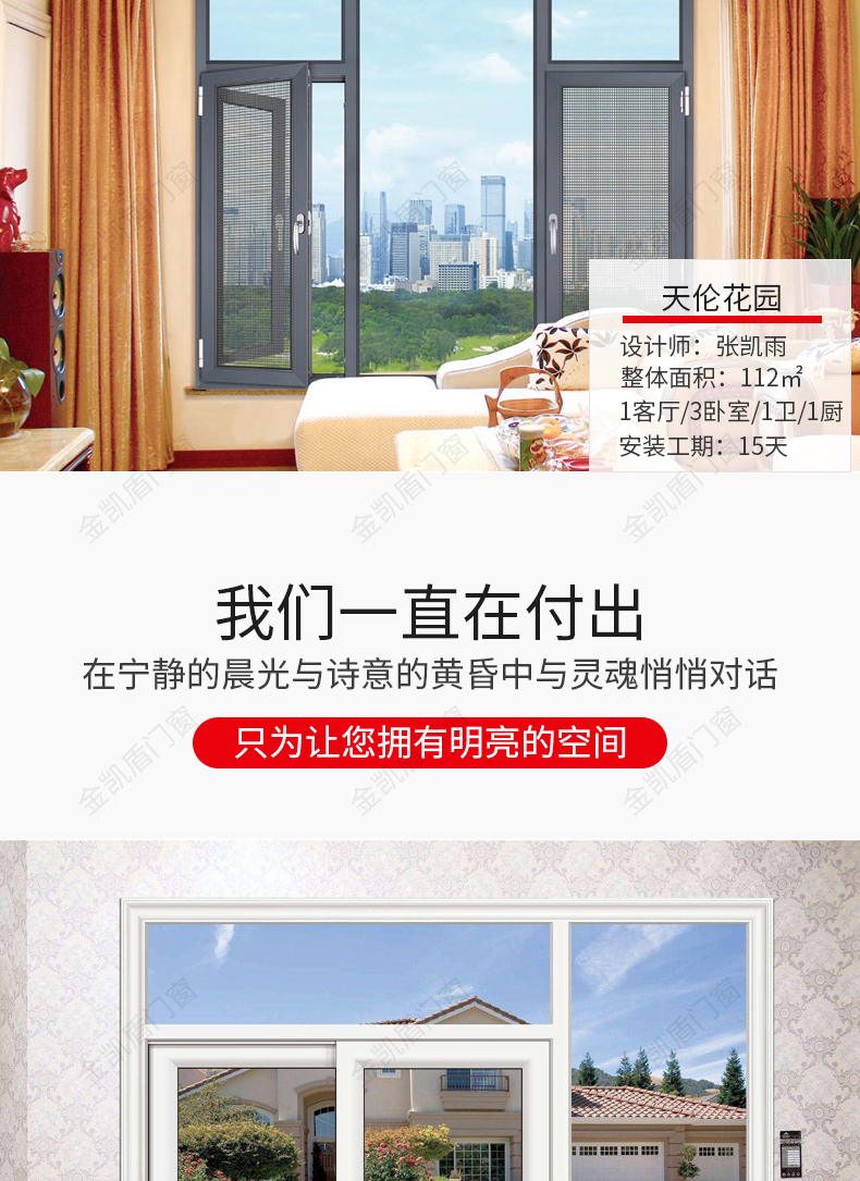 苏州定制断桥铝门窗封阳台平开窗卧室铝合金中空钢化玻璃隔音窗(图7)
