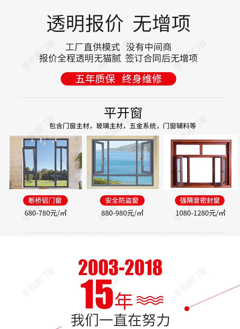 苏州定制断桥铝门窗封阳台平开窗卧室铝合金中空钢化玻璃隔音窗(图16)
