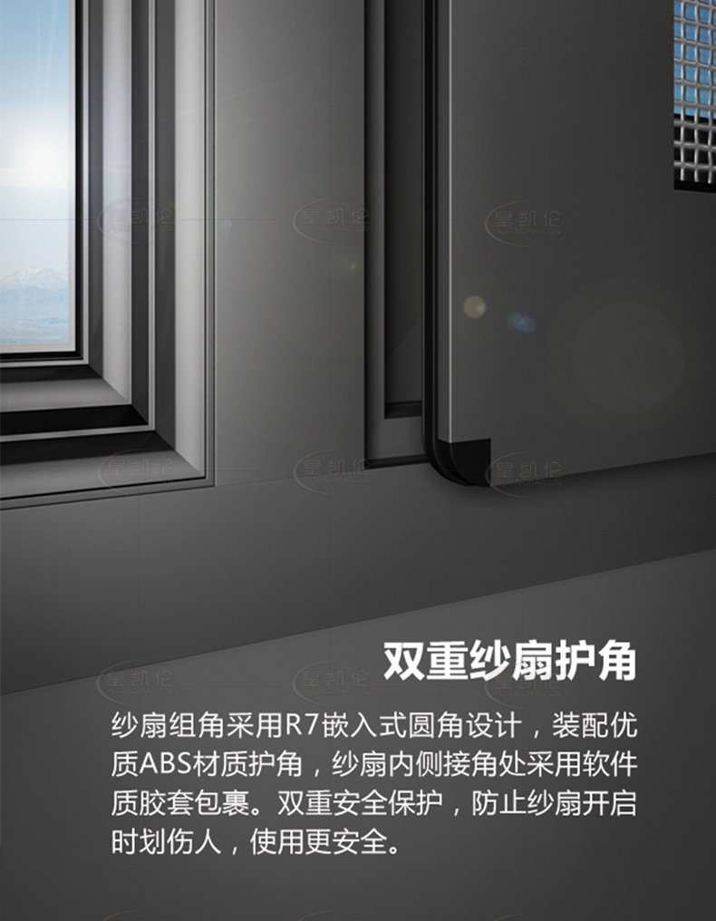 皇凯伦HKL外开窗 断桥铝金刚网一体隔音系统平开窗封阳台窗户定制(图12)
