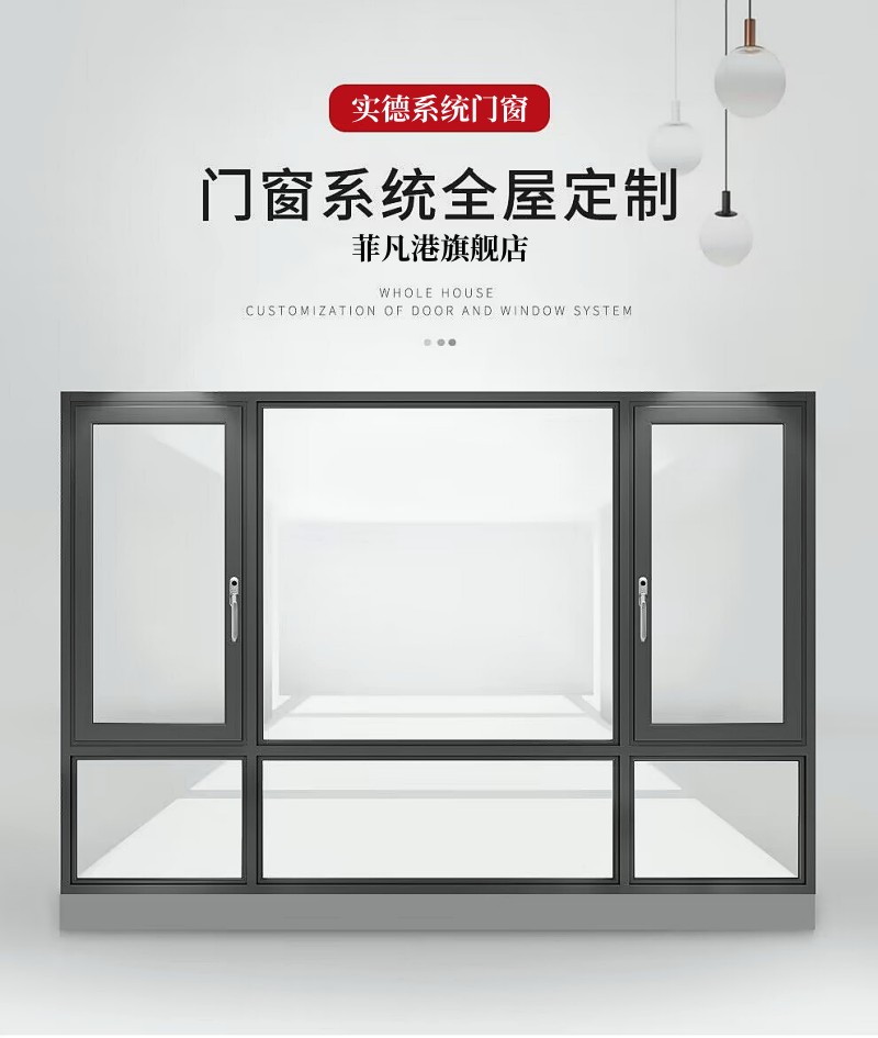 北京忠旺断桥铝门窗系统铝合金封阳台推拉隔音飘移窗户阳光房露台(图7)