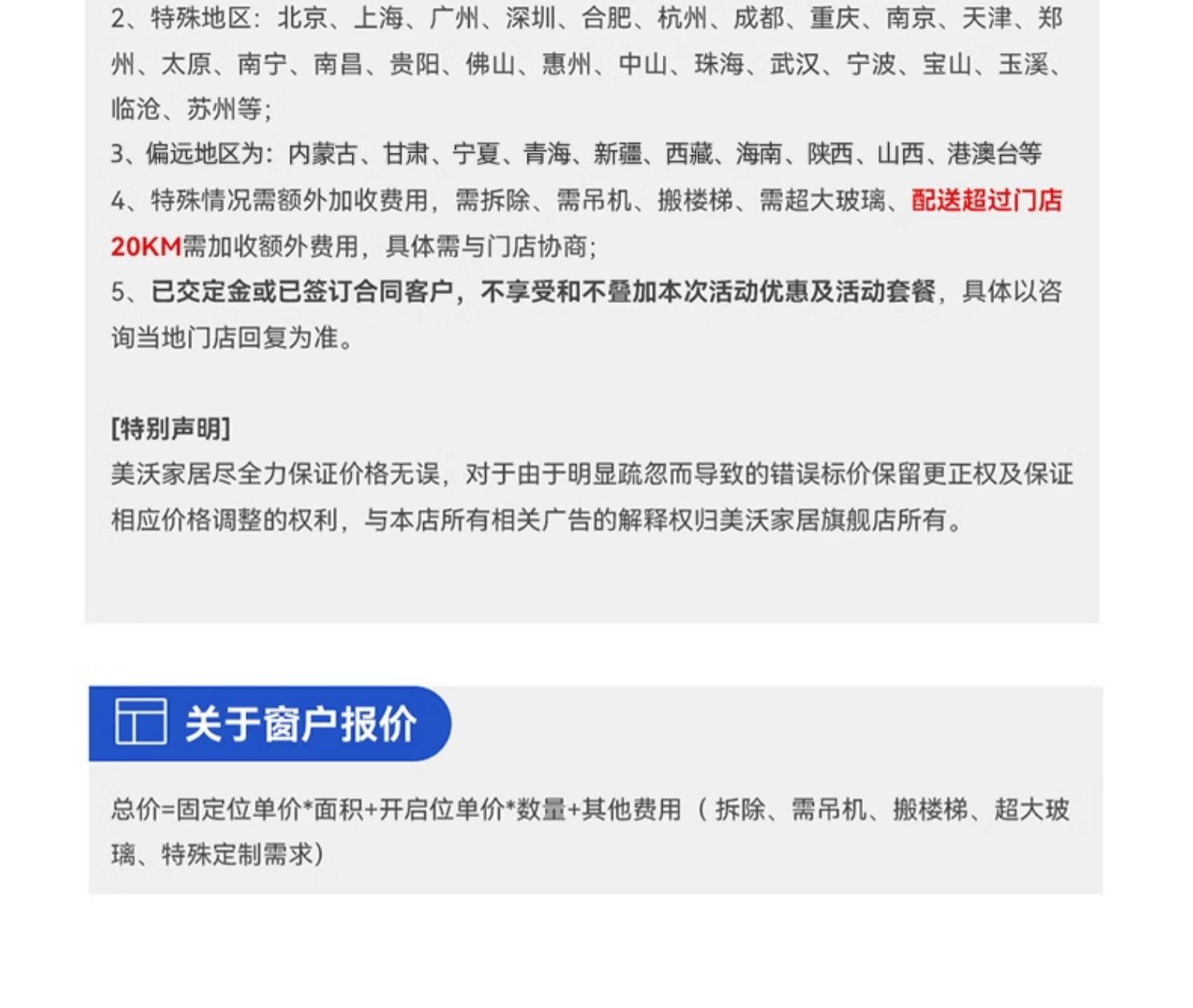美沃门窗 112断桥铝门窗内开内倒铝合金门窗隔音系统窗封阳台定制(图17)