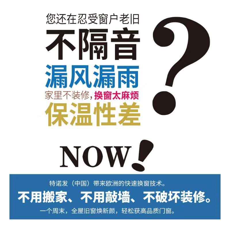 特诺发门窗断桥铝铝合金封阳台平开隔音窗户玻璃阳光房3小时换窗(图3)