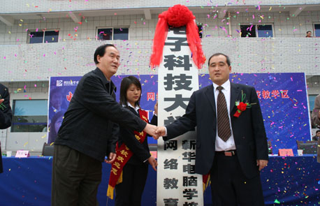四川新华电脑学校电子科技大学_四川新华电脑学院怎么样_四川新华电脑学院地址查询