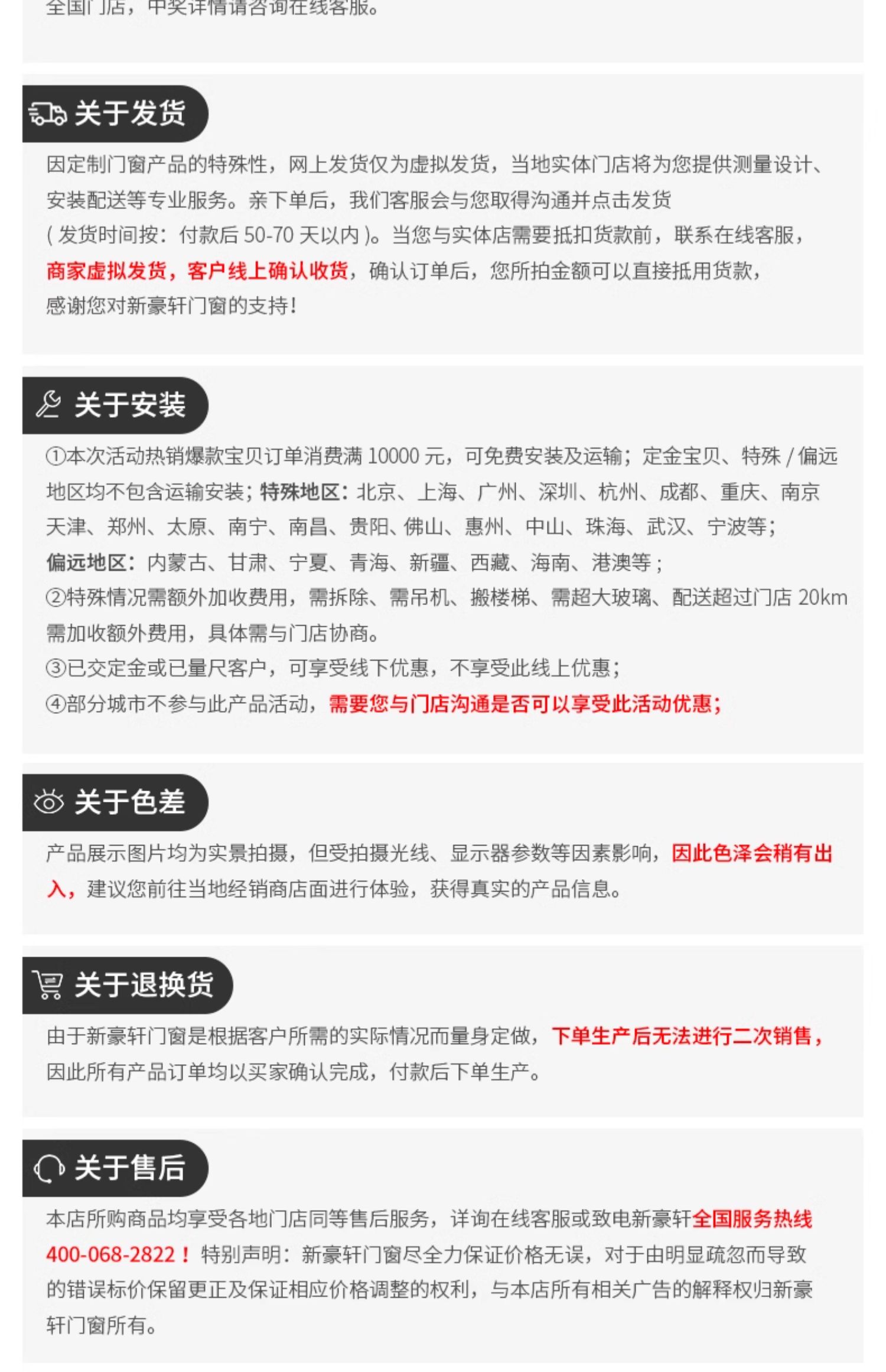 新豪轩轩锐系统断桥铝门窗铝合金推拉窗二三轨隔音窗玻璃落地窗户(图18)