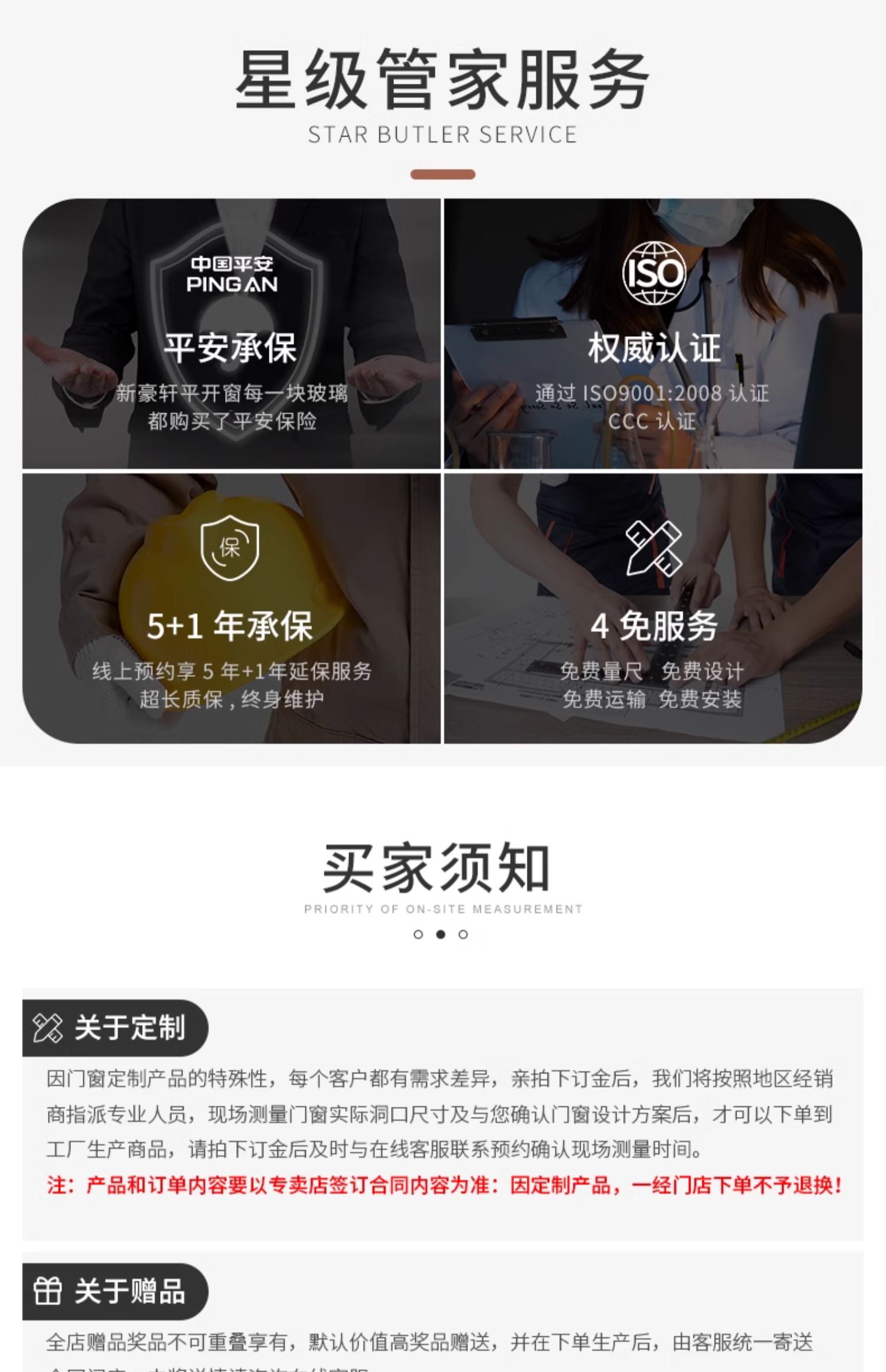 新豪轩轩锐系统断桥铝门窗铝合金推拉窗二三轨隔音窗玻璃落地窗户(图17)