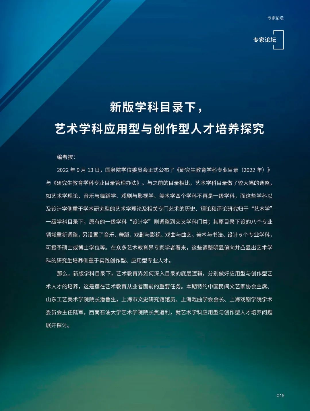 体系教育设计心得体会_什么是体系设计_设计教育体系