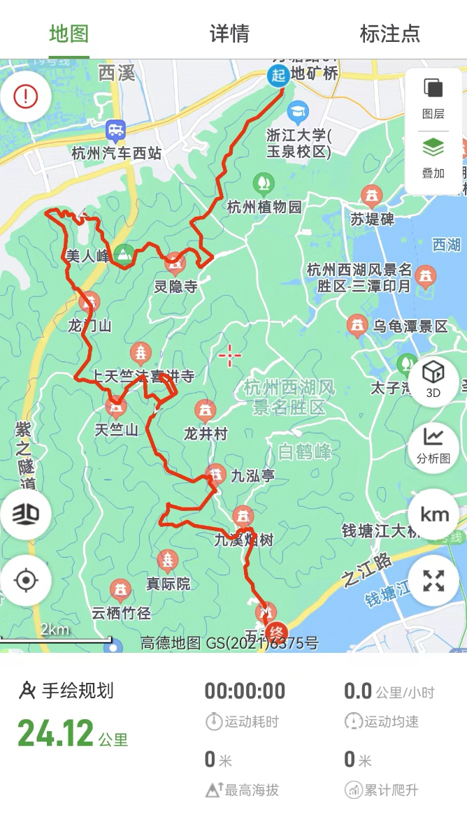 【烂诗人爬山1131线】03月30日 (周六) 老和云起-九溪公交站 七元(图2) 零食被偷_午餐零食大盗的读后感_午餐零食大盗