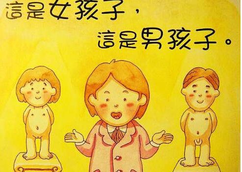 如何对孩子进行性教育,4个重要时期父母应该这样做 你做对了吗(图2) 八岁女孩教育_女孩教育比男孩更加难管_女孩教育重要的几点