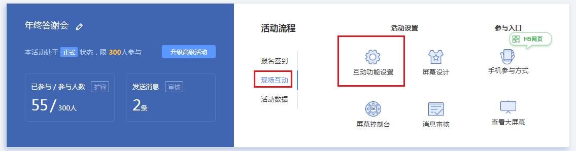 微信互动营销有什么_微信创意营销互动_互动营销文案