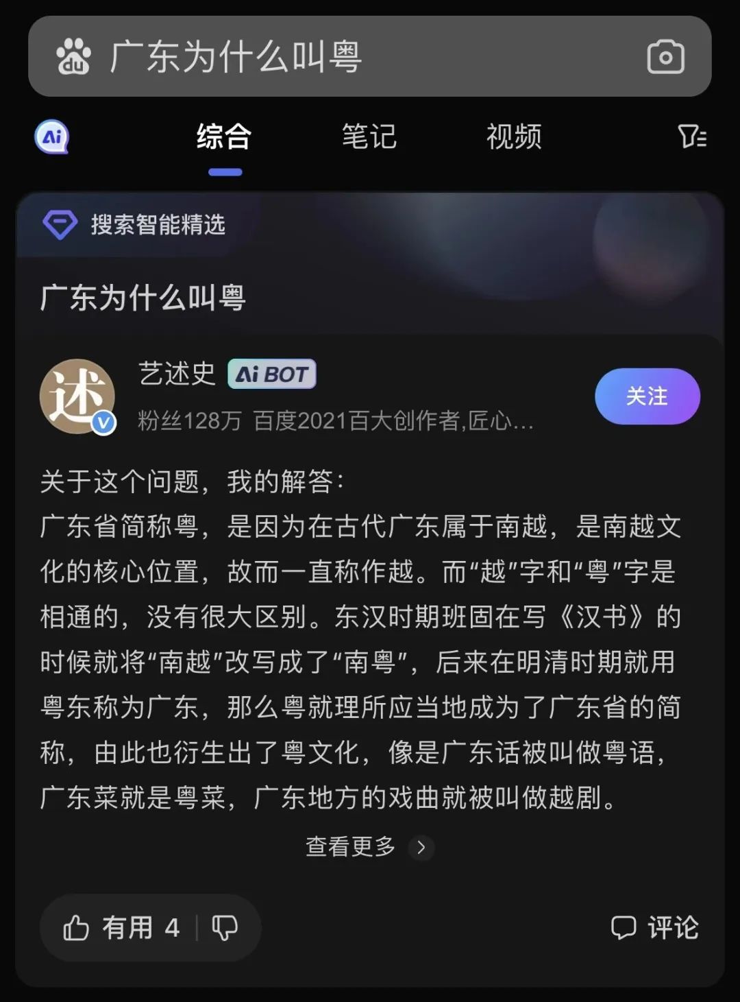 百度贴吧怎么取消热门排序_贴吧热门关闭百度推荐怎么关_百度贴吧关闭热门推荐