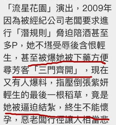 韩国张紫妍陪四个男人_韩国娱乐圈张紫妍是哪部_韩国张紫妍是怎样服务高层的