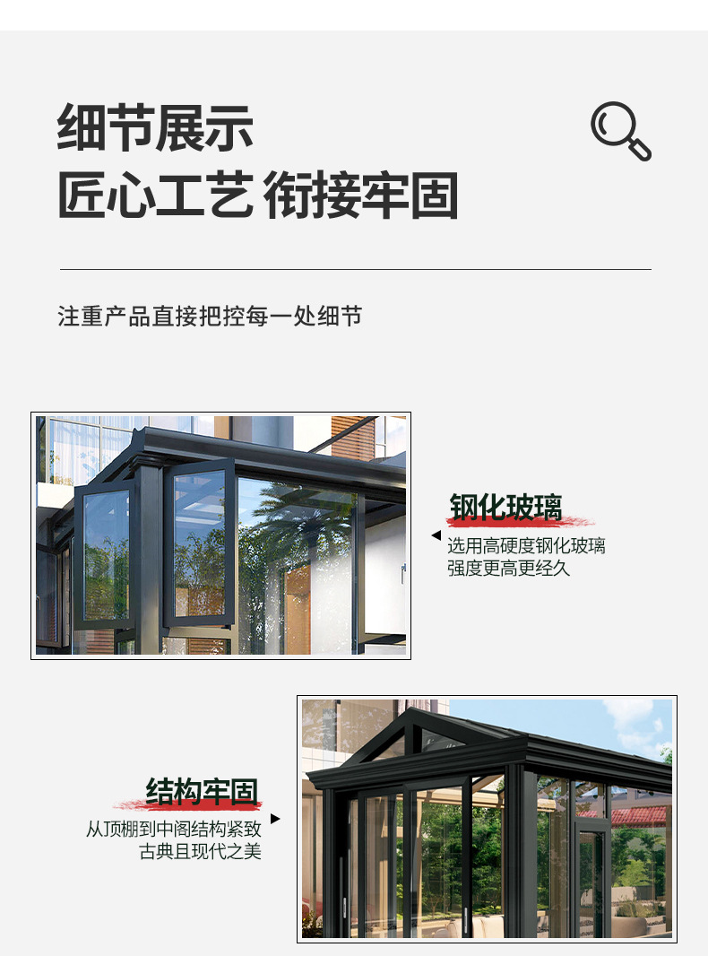 南京别墅欧式阳光房定制断桥铝合金门窗封阳台露台户外钢化玻璃房(图11)