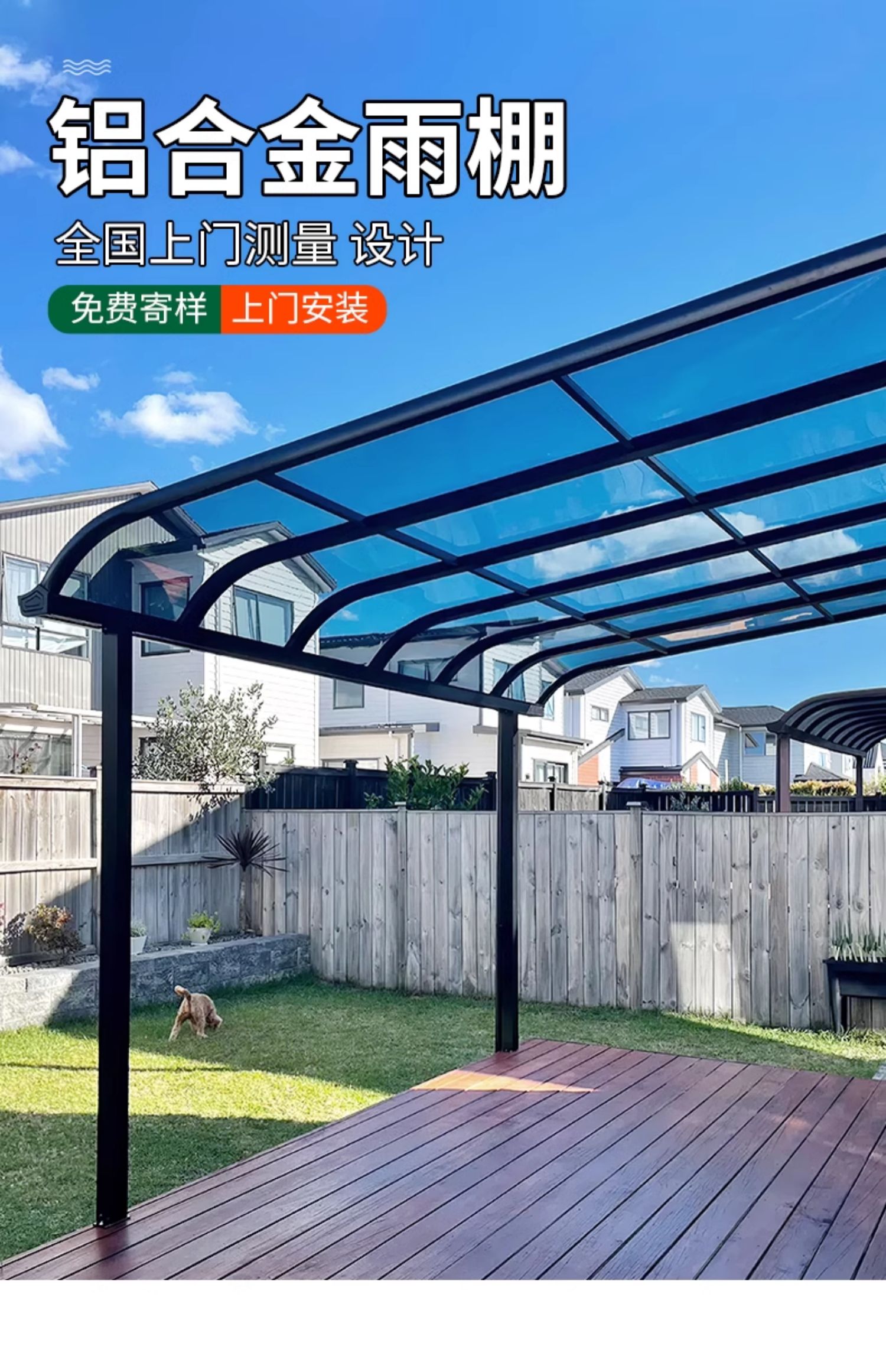铝合金雨棚遮阳棚户外院子露台遮雨棚阳光房室外庭院农村小院屋顶(图1)