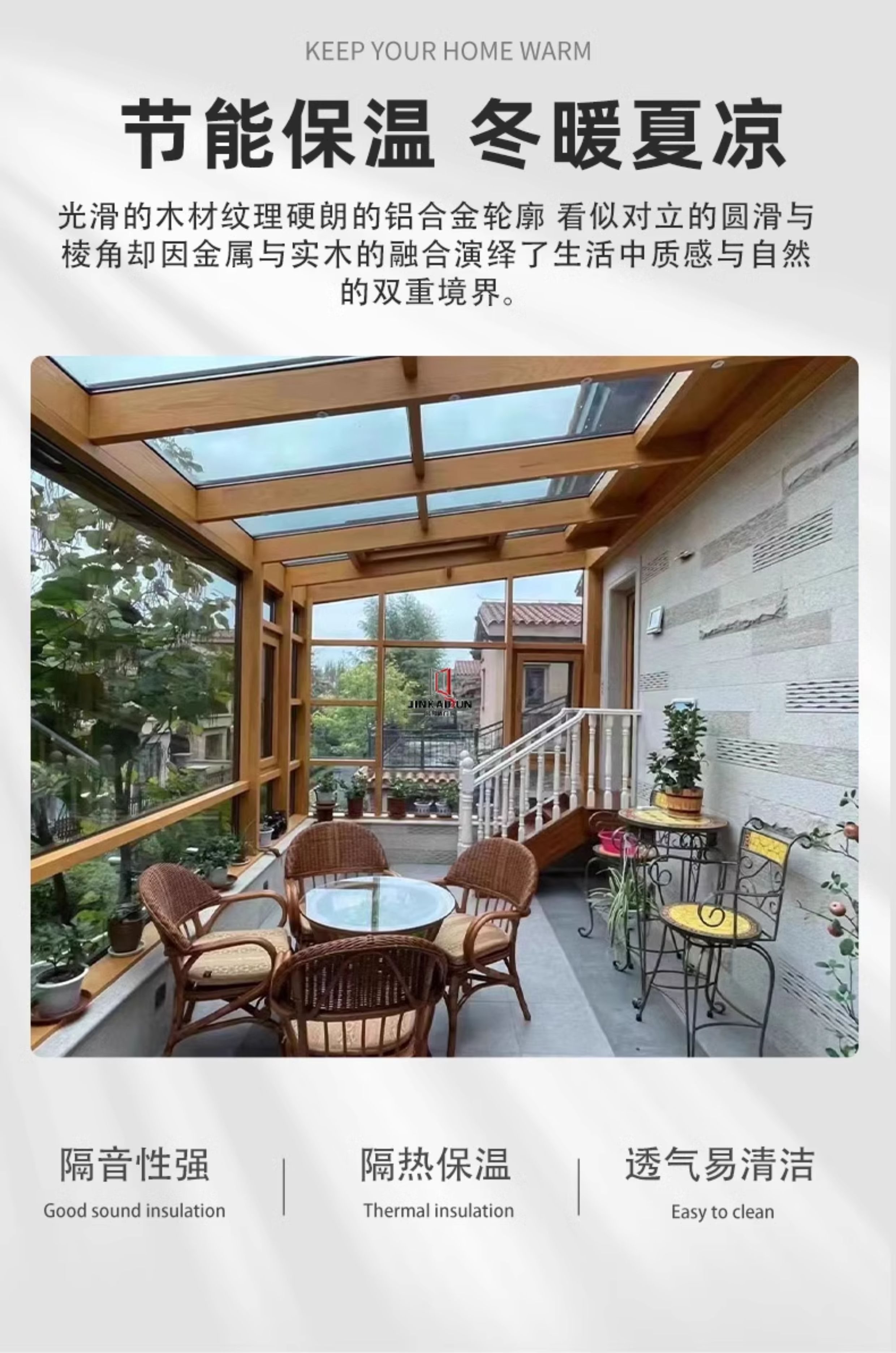 实木铝包木系统阳光房断桥铝合金窗钢化玻璃隔音保温隔热门窗广州(图5)