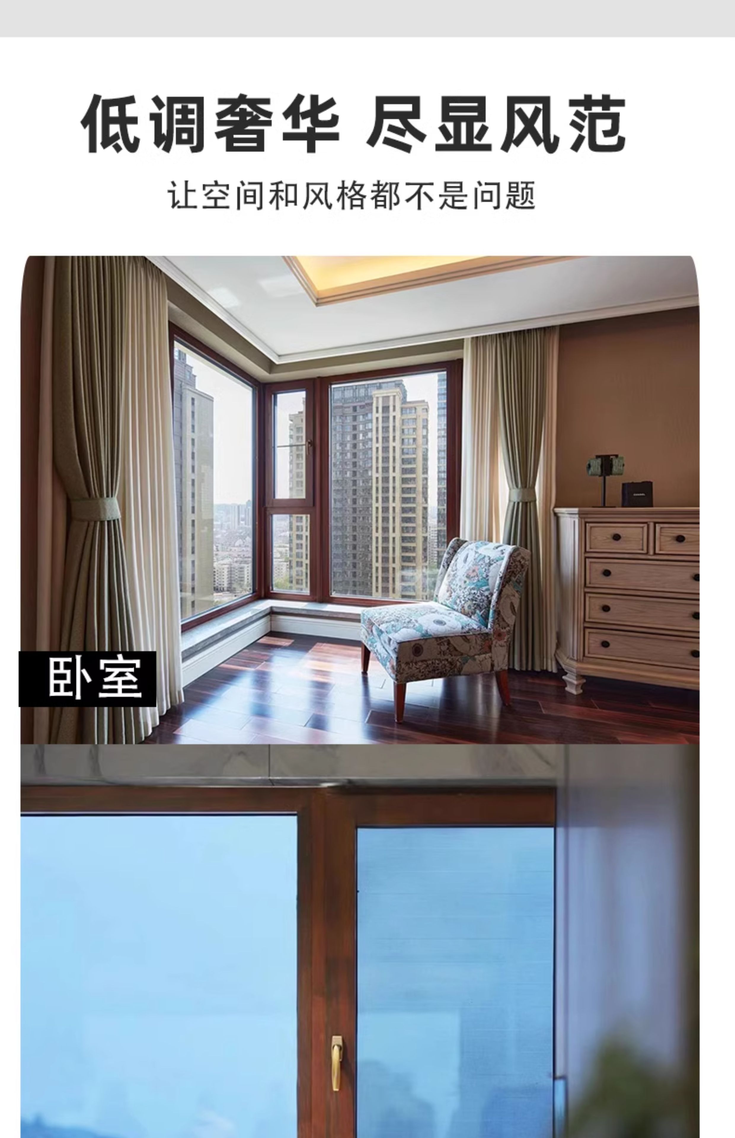 实木铝包木系统阳光房断桥铝合金窗钢化玻璃隔音保温隔热门窗广州(图9)