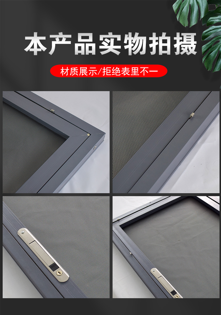 内开专用金刚网纱窗防盗防蚊防猫纱窗家用铝合金自装纱窗外装内开(图4)
