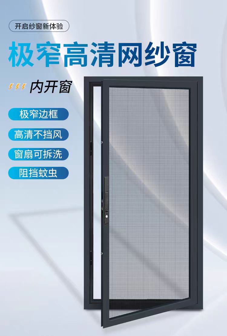 苏州同城无锡昆山小内开金刚网防蚊防护防盗一体可拆卸纱窗(图6)