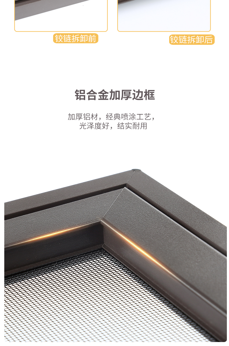 极窄口袋锁纱窗金刚网防蚊防盗可拆洗带锁免打孔高清网外开窗纱窗(图10)