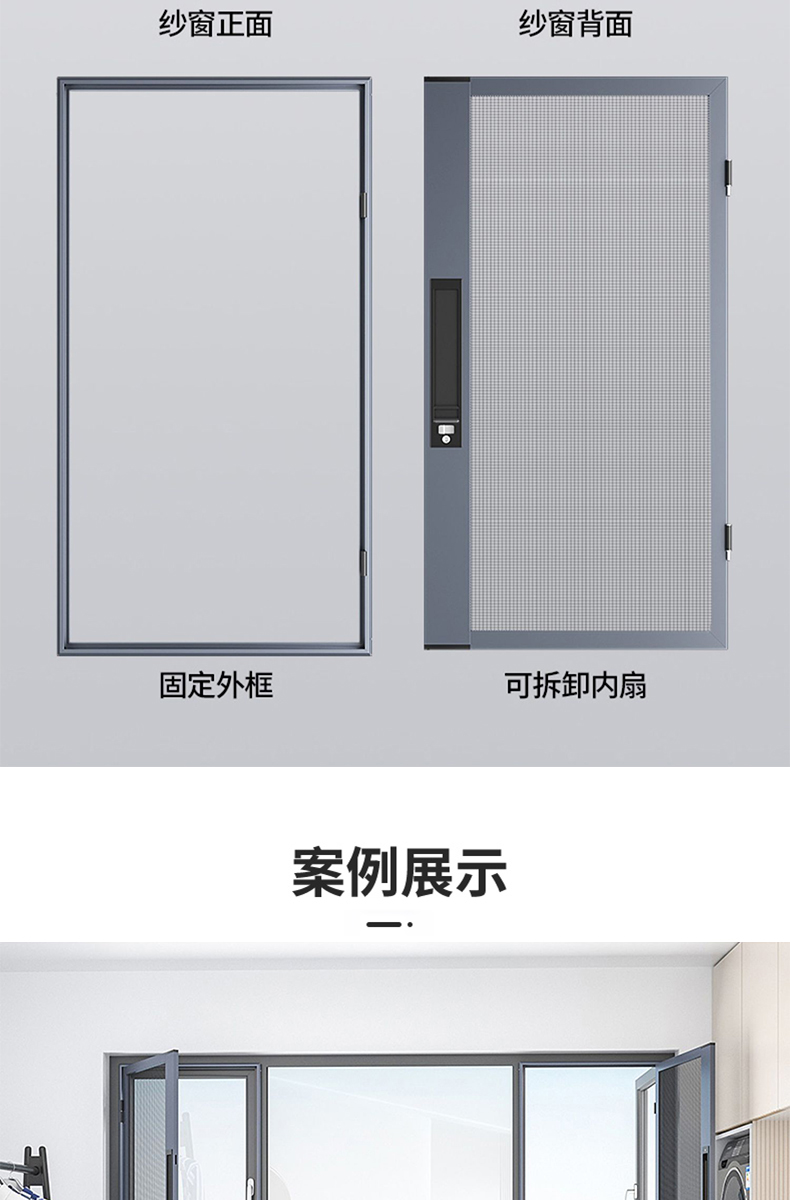极窄超薄口袋锁合页可拆洗自装外开窗金钢网纱窗防蚊防盗高清网纱(图14)