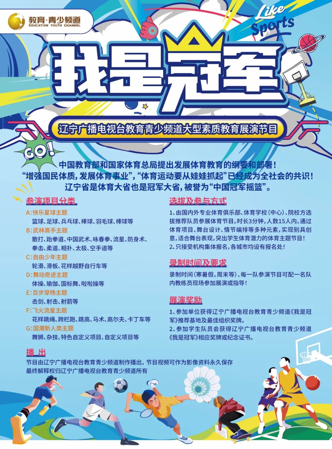 辽宁频道教育频道节目_辽宁教育频道_辽宁教育频道是几台