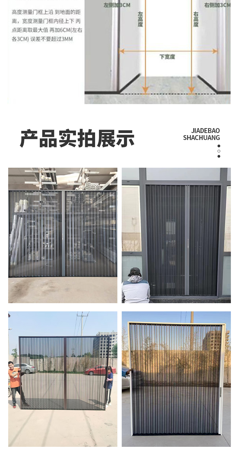 新款折叠纱门防蚊防鼠防盗伸缩纱窗门推拉定制铝板冲孔金钢网纱门(图10)