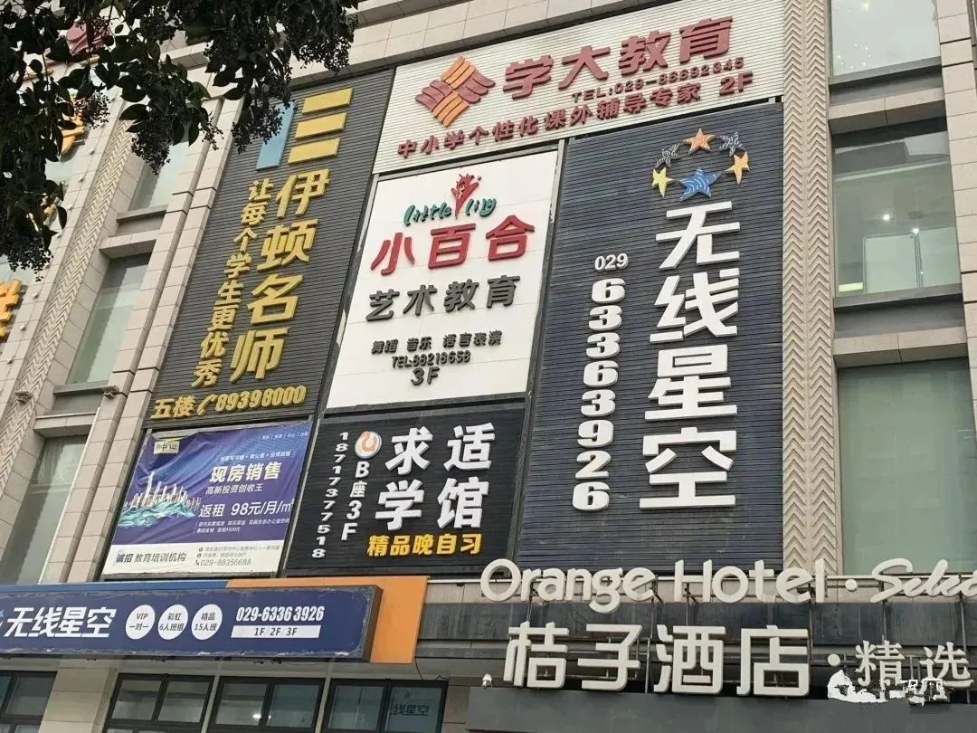 作业帮、猿辅导遭顶格处罚,西安的教培巨头怎么样了?(图11) 北京巨人教育一对一_巨人教育北京总部电话_北京巨人教育倒闭了吗