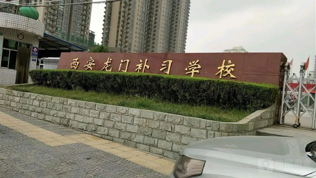 作业帮、猿辅导遭顶格处罚,西安的教培巨头怎么样了?(图12) 北京巨人教育倒闭了吗_北京巨人教育一对一_巨人教育北京总部电话