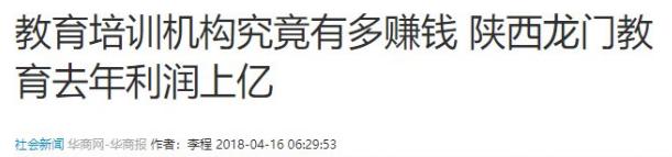 作业帮、猿辅导遭顶格处罚,西安的教培巨头怎么样了?(图13) 北京巨人教育倒闭了吗_北京巨人教育一对一_巨人教育北京总部电话