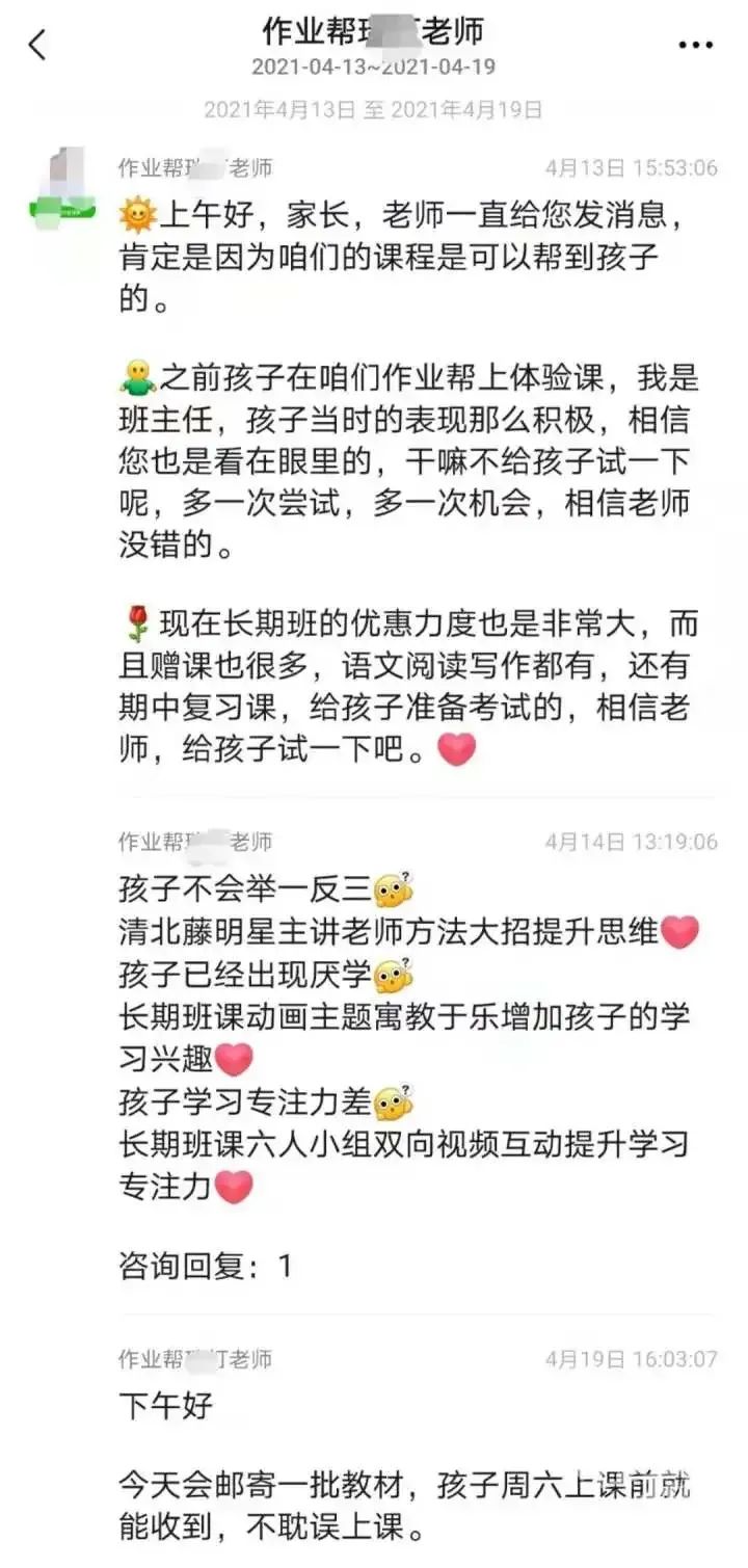 作业帮、猿辅导遭顶格处罚,西安的教培巨头怎么样了?(图14) 北京巨人教育一对一_巨人教育北京总部电话_北京巨人教育倒闭了吗