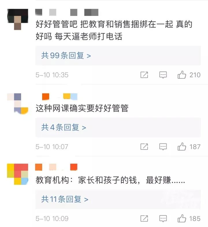 作业帮、猿辅导遭顶格处罚,西安的教培巨头怎么样了?(图16) 巨人教育北京总部电话_北京巨人教育倒闭了吗_北京巨人教育一对一