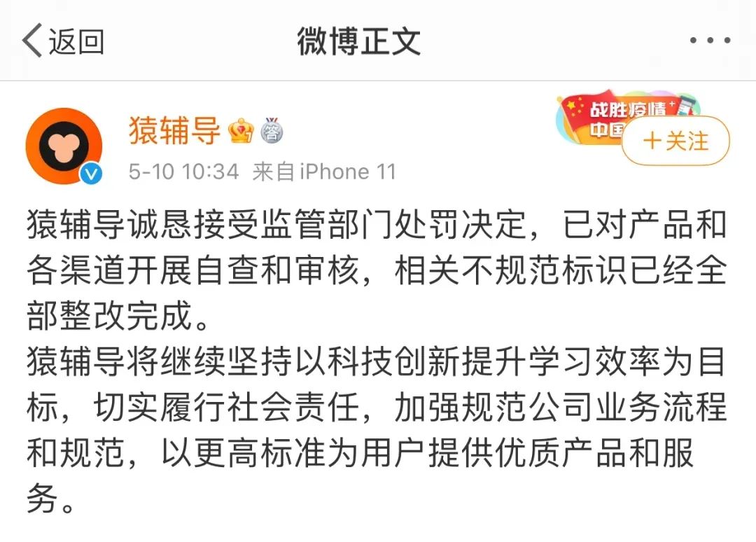 作业帮、猿辅导遭顶格处罚,西安的教培巨头怎么样了?(图3) 北京巨人教育倒闭了吗_巨人教育北京总部电话_北京巨人教育一对一