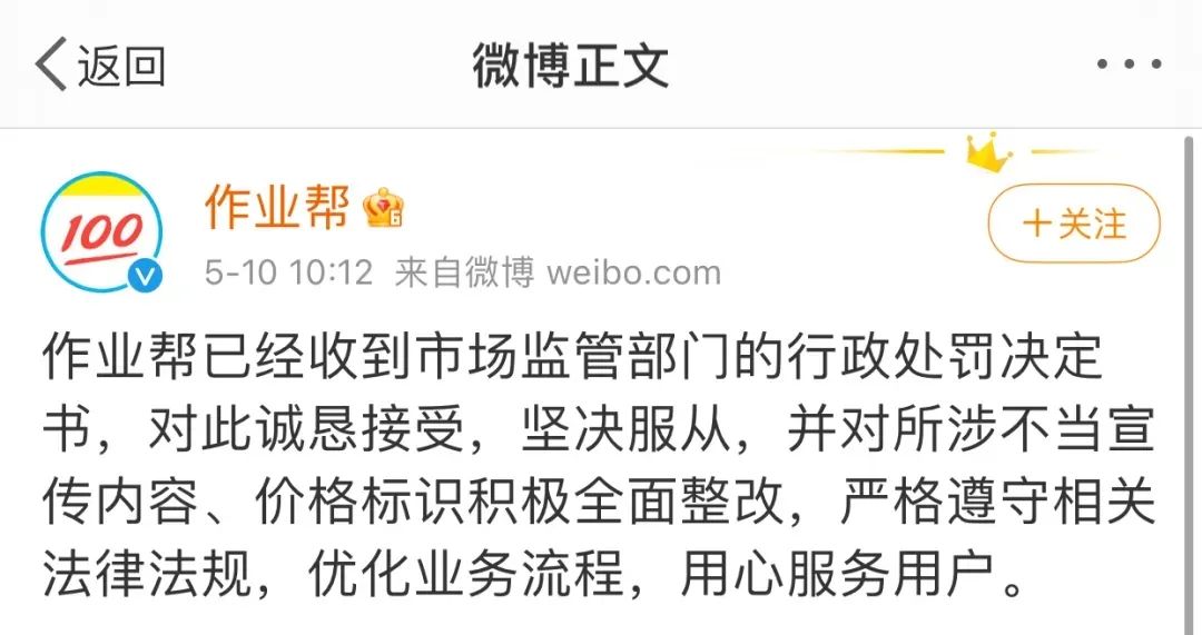 作业帮、猿辅导遭顶格处罚,西安的教培巨头怎么样了?(图4) 巨人教育北京总部电话_北京巨人教育一对一_北京巨人教育倒闭了吗