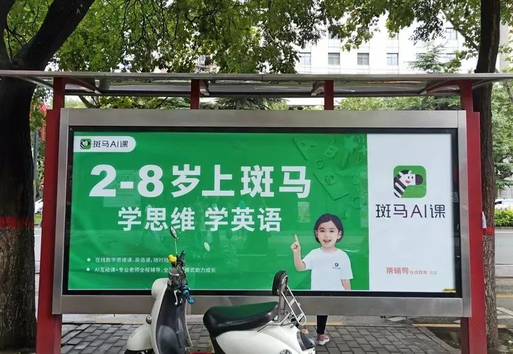 作业帮、猿辅导遭顶格处罚,西安的教培巨头怎么样了?(图6) 北京巨人教育一对一_北京巨人教育倒闭了吗_巨人教育北京总部电话