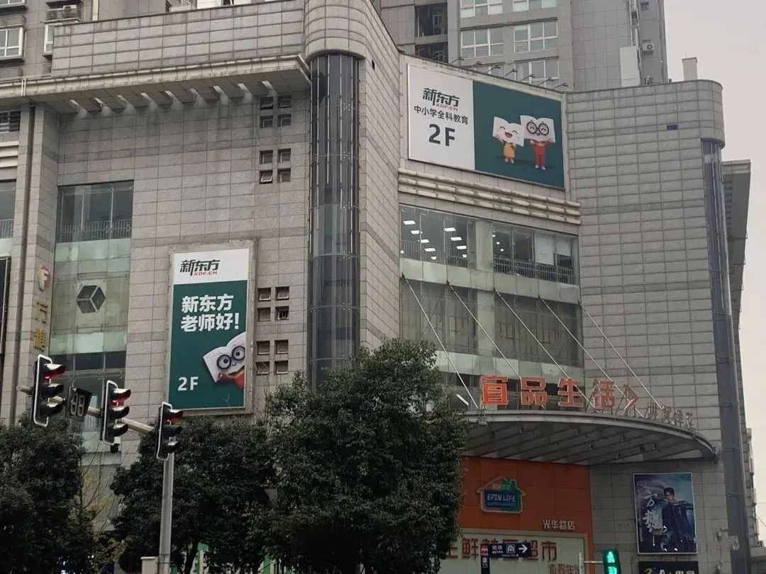 作业帮、猿辅导遭顶格处罚,西安的教培巨头怎么样了?(图9) 北京巨人教育一对一_巨人教育北京总部电话_北京巨人教育倒闭了吗