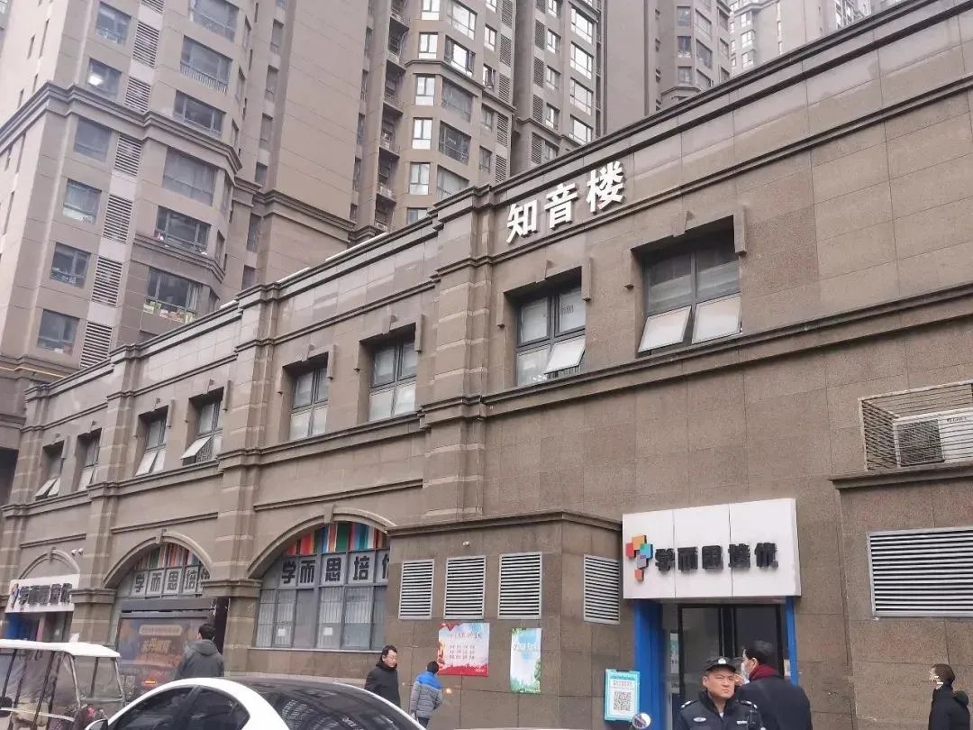 作业帮、猿辅导遭顶格处罚,西安的教培巨头怎么样了?(图10) 北京巨人教育倒闭了吗_巨人教育北京总部电话_北京巨人教育一对一