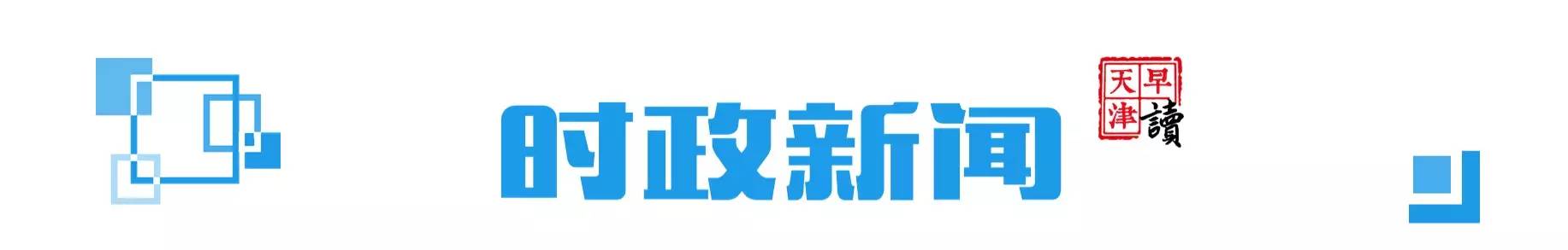 海河教育园区房管局_海河教育园区房产_海河教育园区规划局